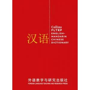Collins FLTRP English-Mandarin Chinese Dictionary