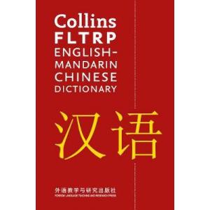 Collins FLTRP English-Mandarin Chinese Dictionary : Over 105,000 Translations