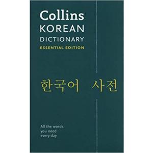 Collins Korean Dictionary. Essential Edition