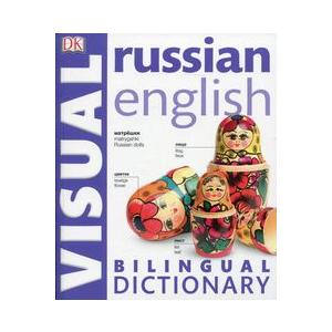 DK Bilingual Visual Dictionary: Russian