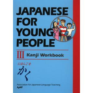 Japanese For Young People III: Kanji Workbook