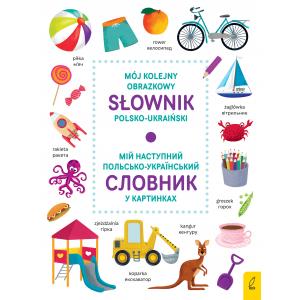 Mój kolejny obrazkowy słownik polsko-ukraiński