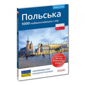 EDGARD. Polski 1000 najważniejszych słów (wersja ukraińska)