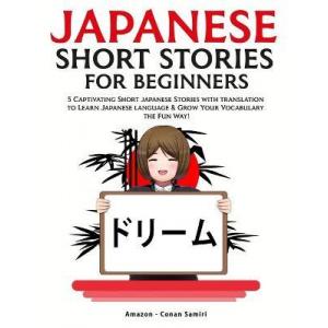 Japanese short stories with translation. For beginners